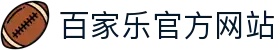 百家乐官方网站-游戏玩法规则安全APP下载Baccara Gaming