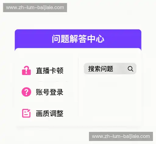 问题解答汇